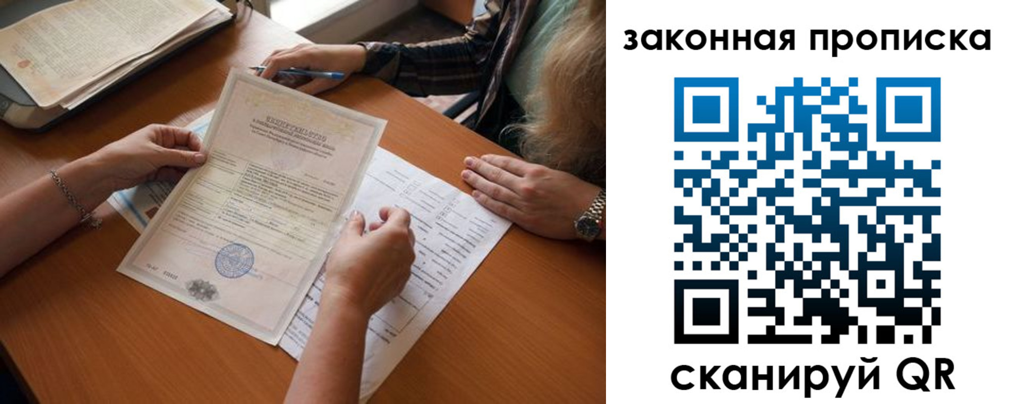 временная регистрация недорого в Боровске