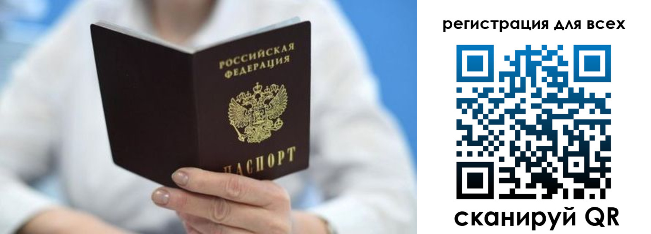 прописка гарантия в Боровске