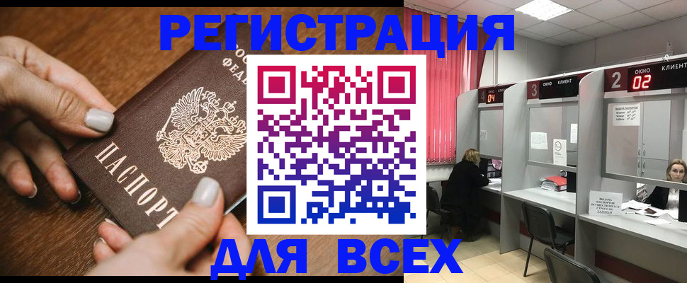 временная регистрация поиск в Боровске