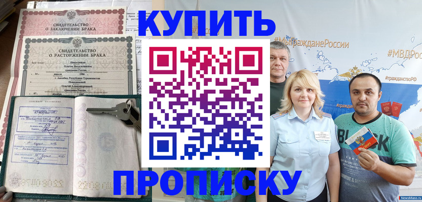 пропишу в квартире в Боровске