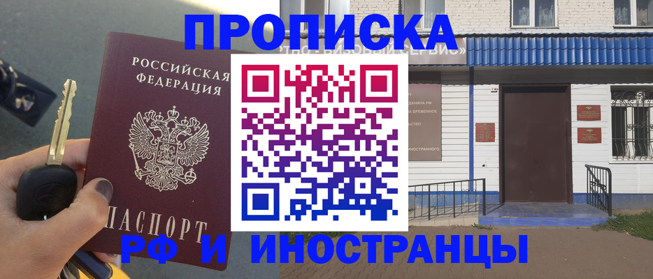 временная регистрация госуслуги в Боровске