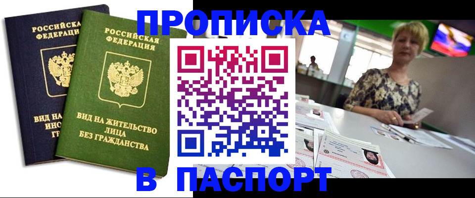 временная регистрация законно в Боровске