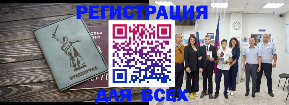временная регистрация недорого в Боровске