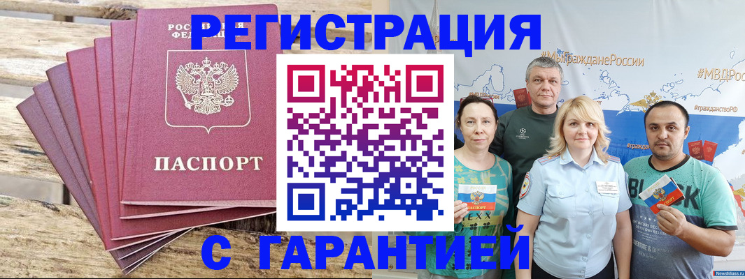 регистрация для школы в Боровске